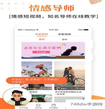 积木恋爱话术(2)