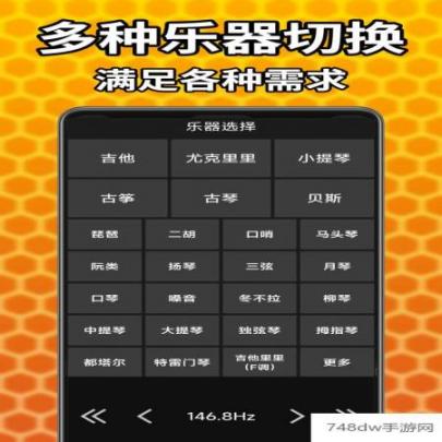 吉他调音精灵(2)