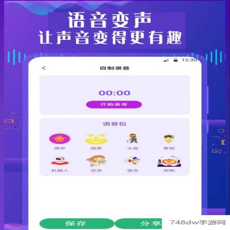 特效变音魔术师(4)