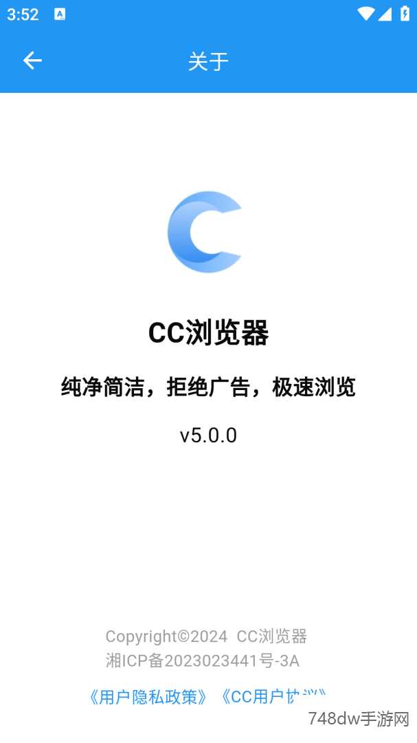 CC浏览器(3)