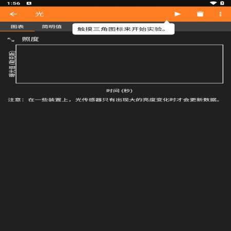 手机物理工坊(3)