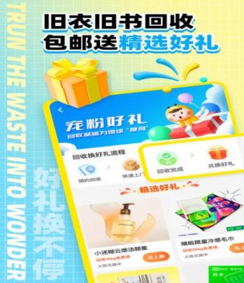 噢啦oola回收公益(3)
