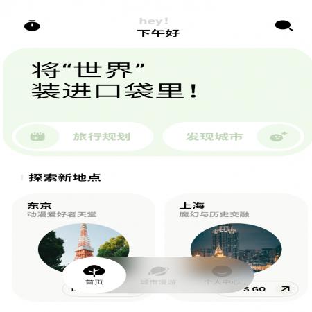 指北旅行(3)