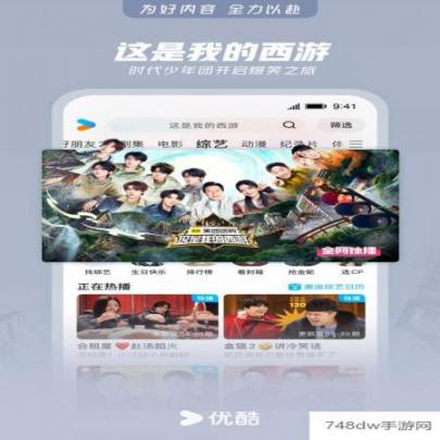 优酷视频青少年版(3)