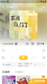 觅蜂fm(4)