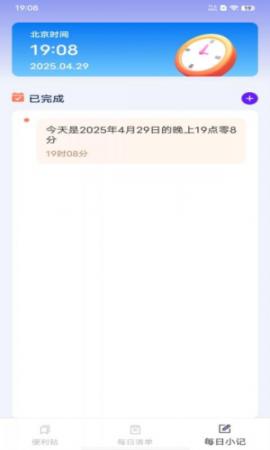 灵感备忘录(3)