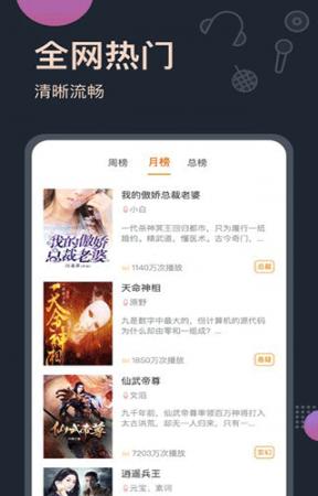 恋听网听书(1)