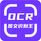 ocr图文识别