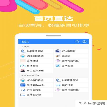蜗牛工具箱(1)