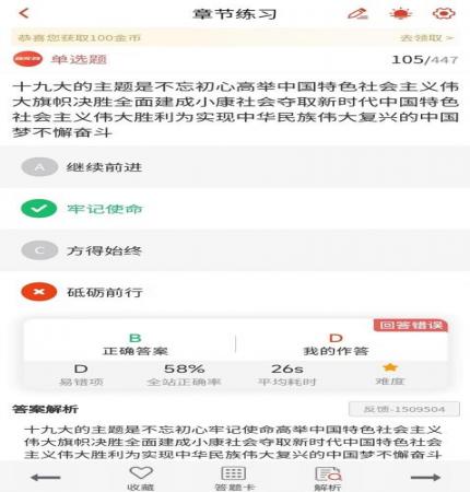 导游证考试真题库(3)