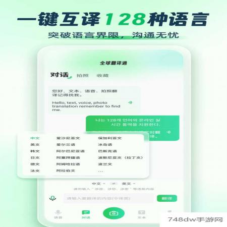 全球翻译通(1)