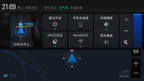 高德地图7.0车机版(2)