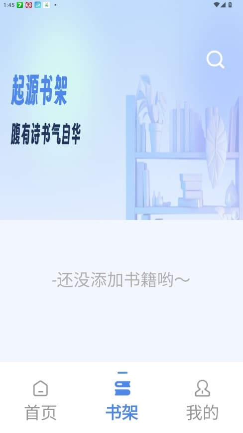起源书阁(3)