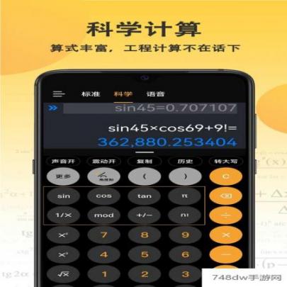小语计算器(2)