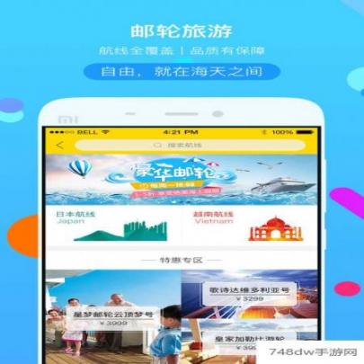广之旅易起行(4)