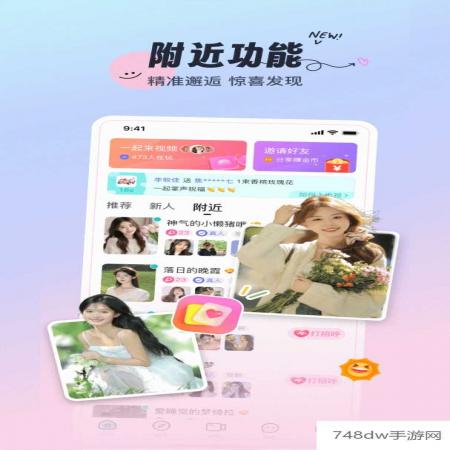 附近对聊(1)