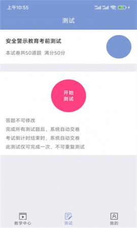 学驾考一件事安卓版(1)