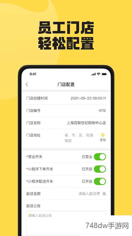 夸父商家(4)