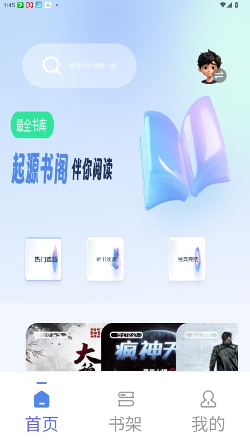 起源书阁(1)