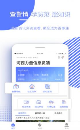 河西力量(3)