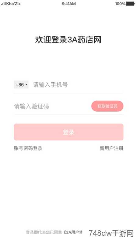 3A医药城(1)