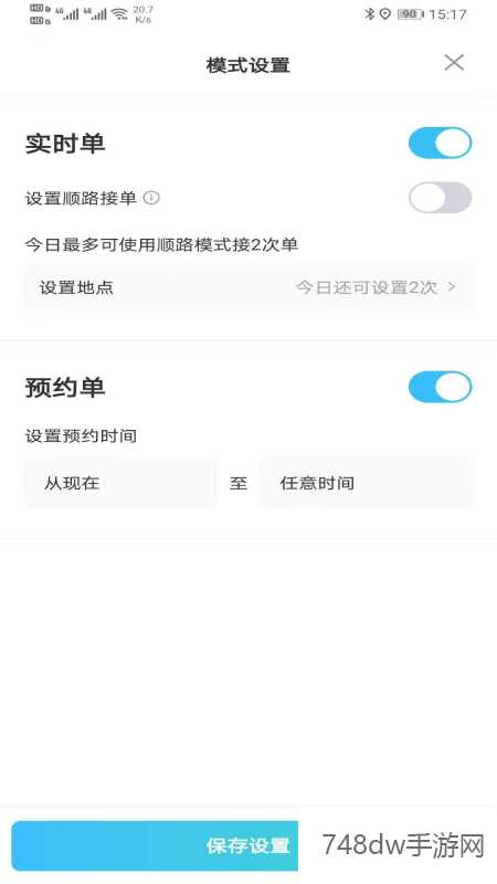 e族司机(5)
