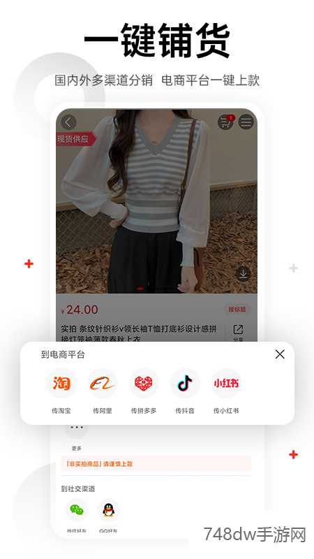 17货源(2)