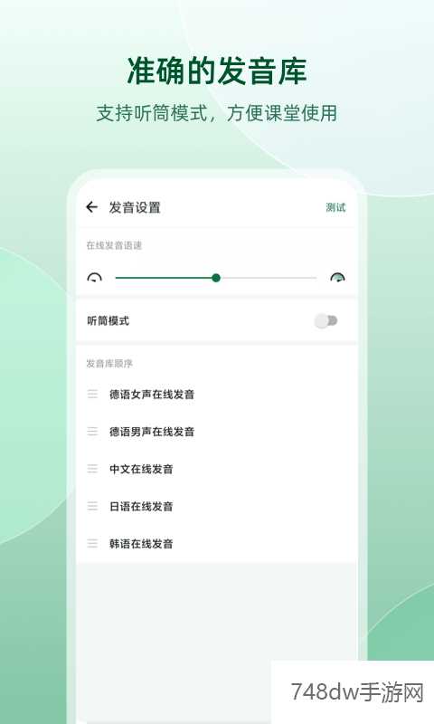 德语助手(5)