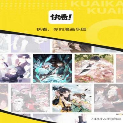 快看漫画青少年版(1)