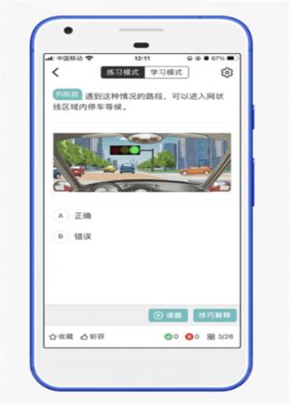 28驾理(3)