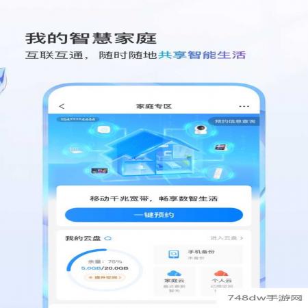 中国移动关怀版(5)