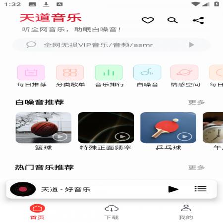 天道音乐(2)
