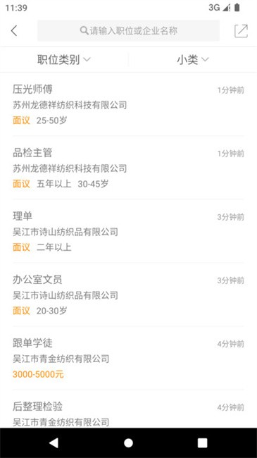 锦绣网招聘(1)