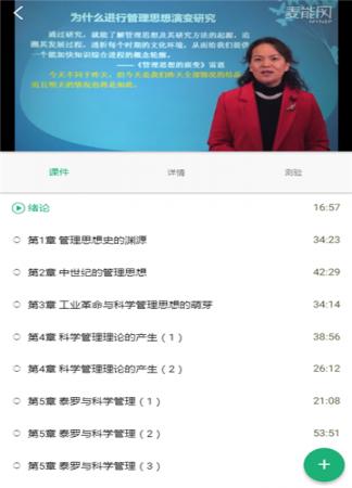 麦能网自考版(2)