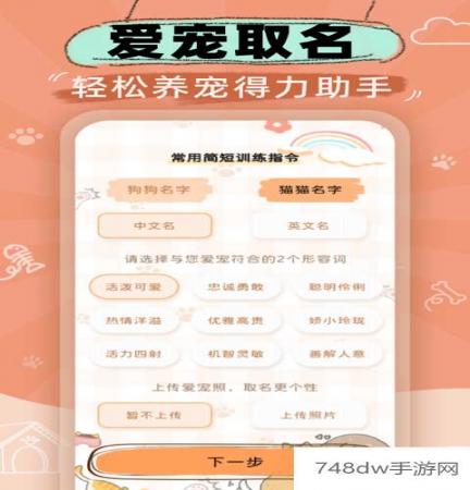 猫狗翻译机(3)