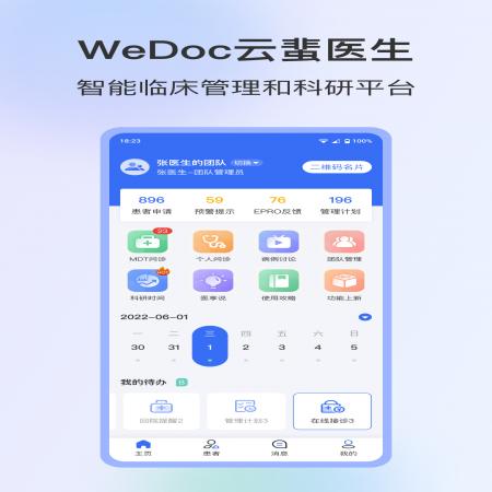 WeDoc(1)