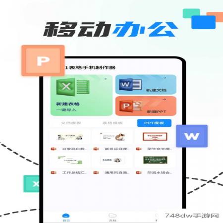 excel表格手机制作器(2)