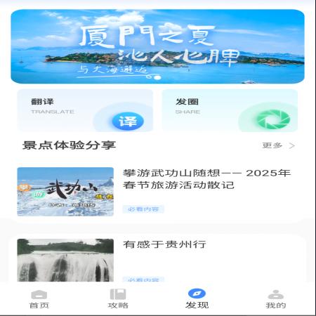 悠哉旅游网(3)
