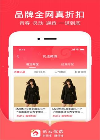 彩云优选(1)