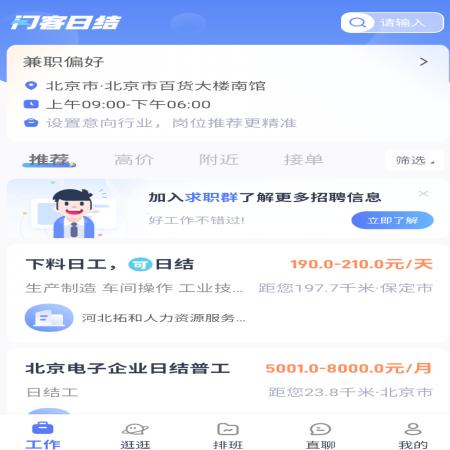 闪客日结(3)