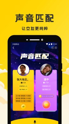 声撩(4)