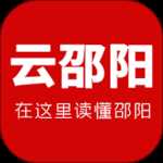 云邵阳