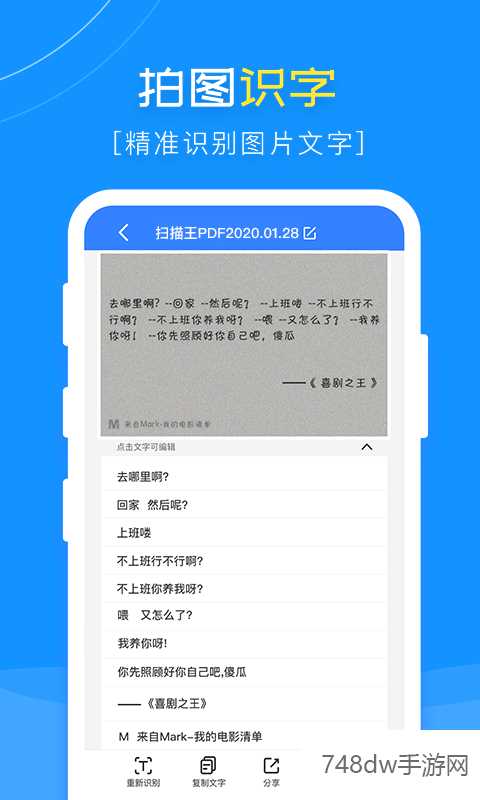 扫描王PDF(4)