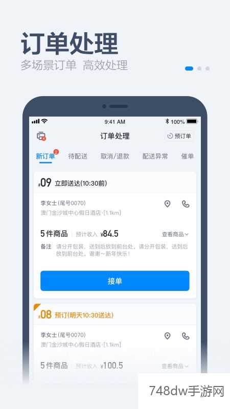 饿了么零售商家版(1)