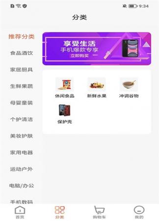 趣折宝(1)