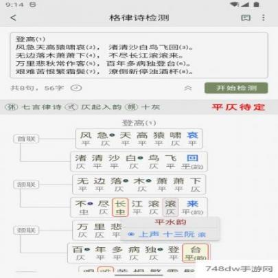 诗词集韵(4)