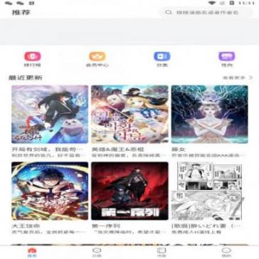 漫蛙manwa2最新版(3)