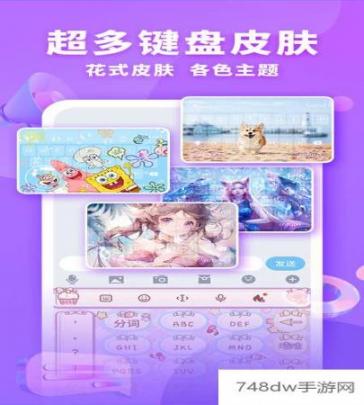 神奇键盘皮肤(1)