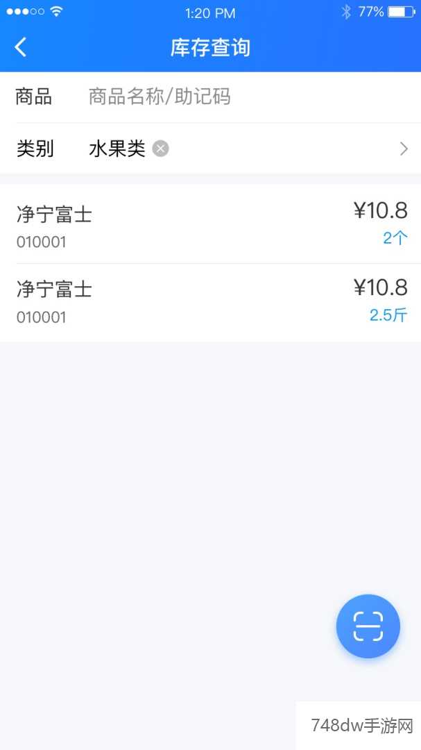 店务通(3)