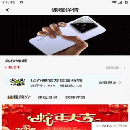 亿齐播(4)